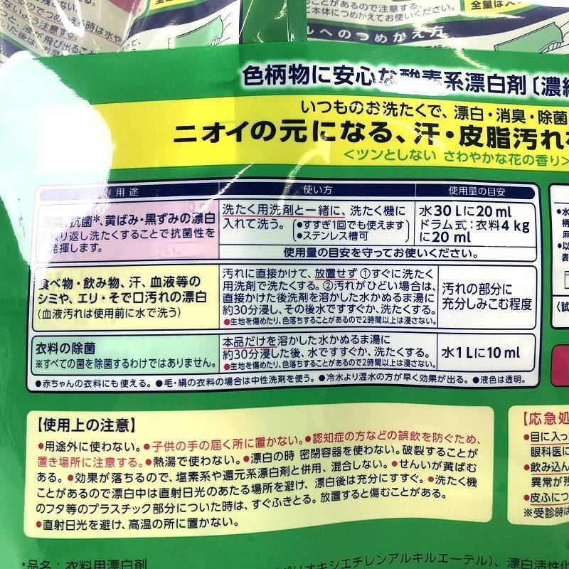 花王 ワイドハイター EXパワー 詰替 (大サイズボトル専用） 880ml×3 (2640ml)