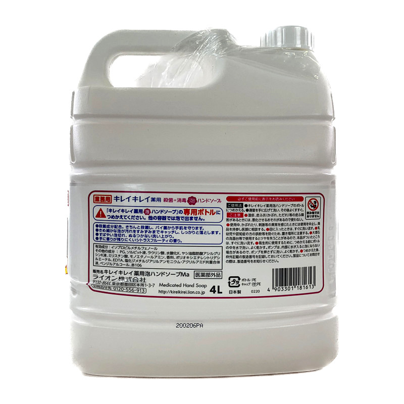 キレイキレイ 薬用 泡 ハンドソープ 4L KireiKIre Hand Soap Form
