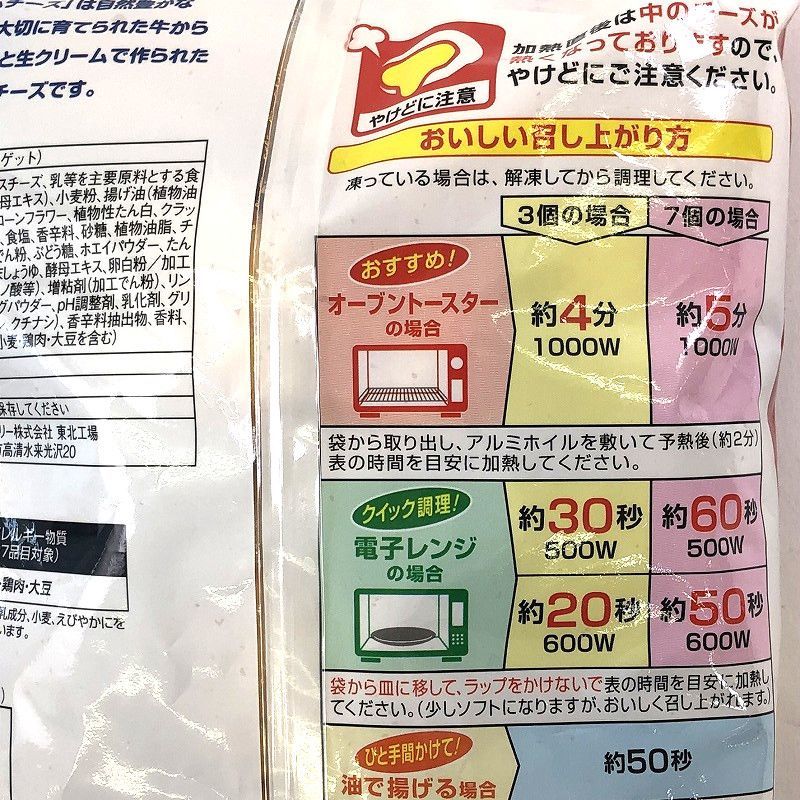 伊藤ハム キリクリームチーズ入りナゲット 780g Chicken Nugget W Kiri