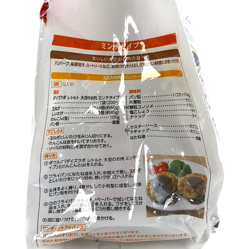 マルコメ ダイズラボ 大豆のお肉レトルト 6袋 ミンチ×2／フィレ×2／ブロック×2 Soy Meat Retort Assort