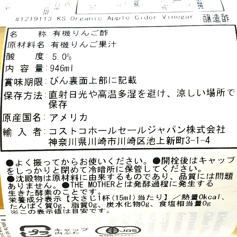 コストコ アップル サイダー ビネガー コストコ アップル サイダー ビネガー