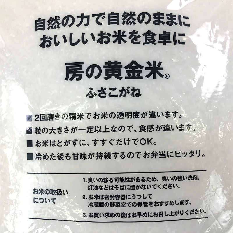 千葉県産 ふさこがね 10kg Chiba Fusakogane Rice