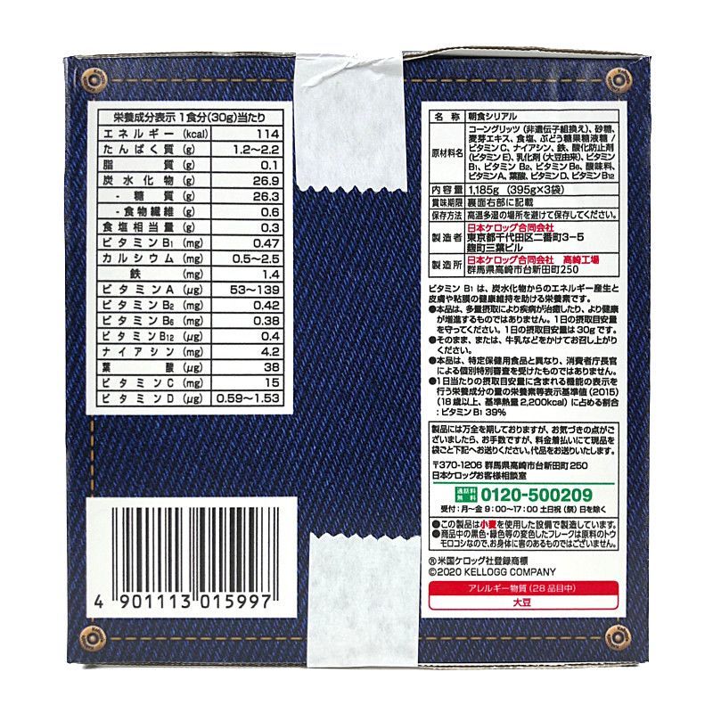 ケロッグ コーンフロスティ 395g×3袋