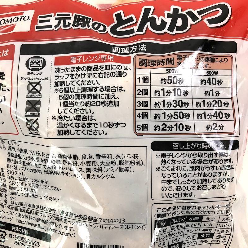 574円 大特価!! 味の素 三元豚のロースカツ120 960g 8個 <終売> 574円 大特価!! 味の素 三元豚のロースカツ120 960g 8個 <終売>