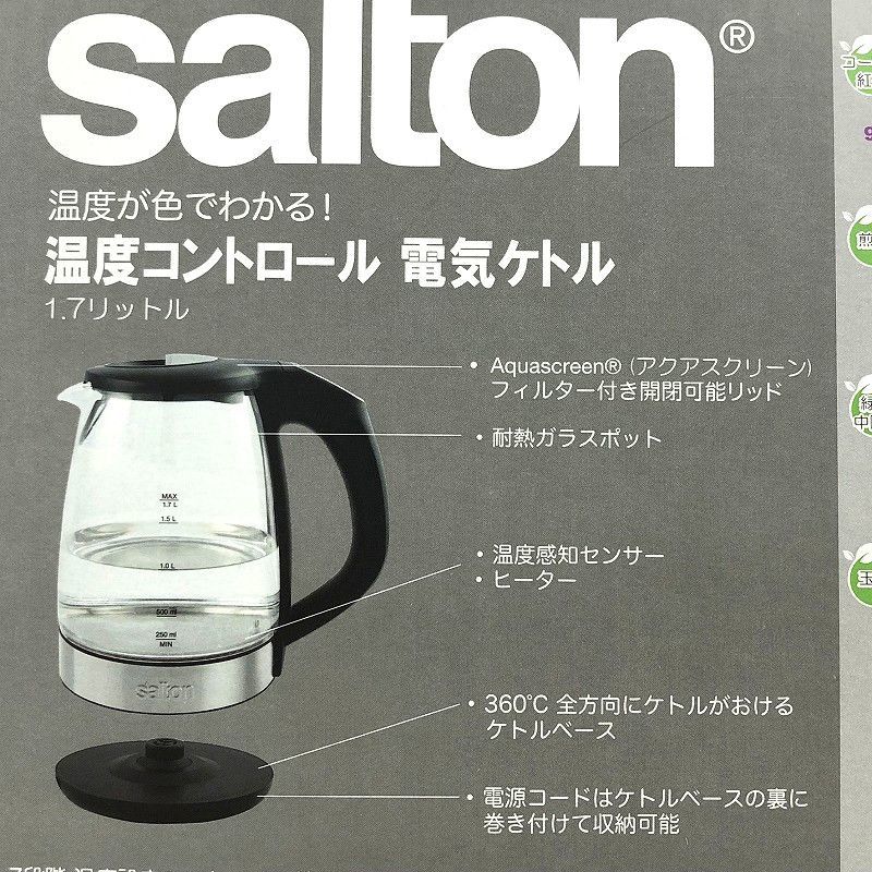 ケトル サルトン 電気 国内メーカーの電気ケトル15選。安心して使えるケトルが大集結