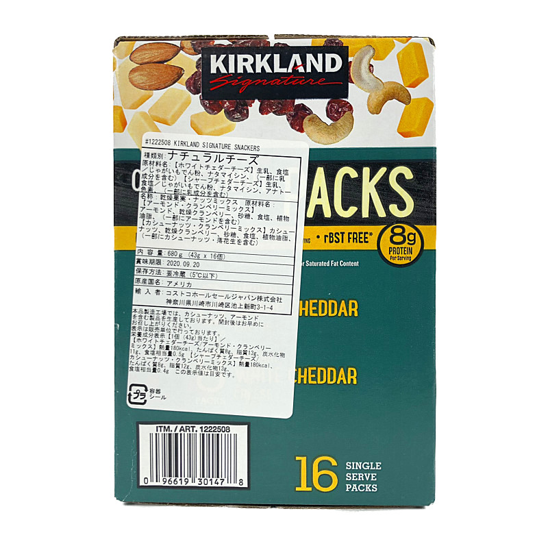 カークランド チーズ フルーツ ナッツ スナックパック 43g 16パック Ks Cheese Fruits And Nuts カークランド チーズ フルーツ ナッツ スナックパック 43g 16パック Ks Cheese Fruits And Nuts