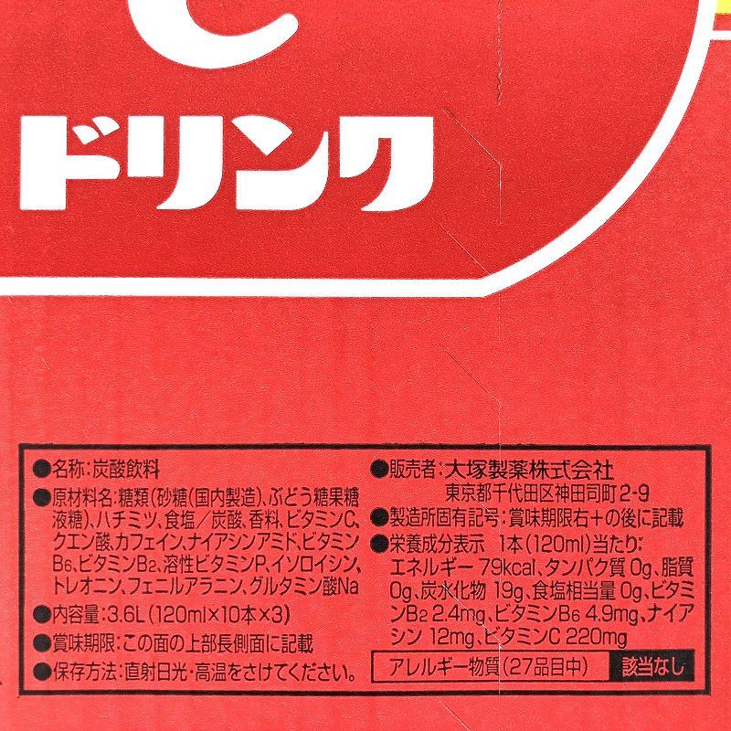 大塚製薬 オロナミンC ドリンク 120ml×30本 Oronamin C Drink