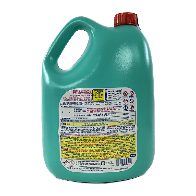 花王 キッチンハイター 業務用 5kg Kao Kitchen Bleach