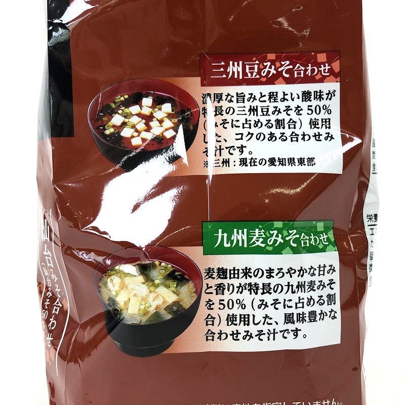 ひかり味噌 産地のみそ汁めぐり 50食 Instant Miso Soup Variety