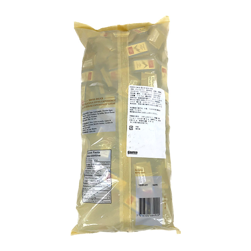 スイスデリス ミルクチョコレート 1.5kg Swiss Delice Milk Chocolate