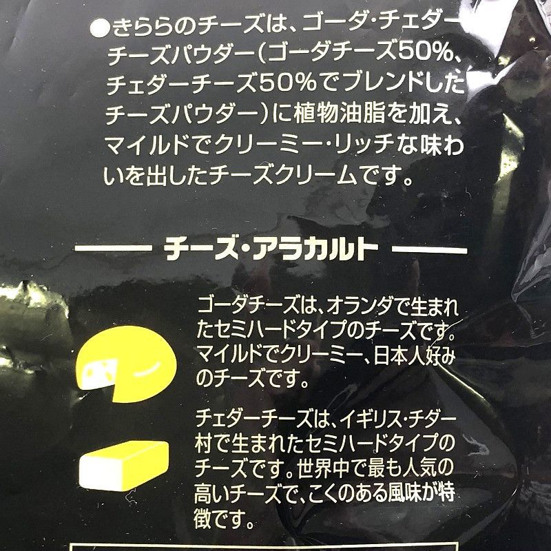 きらら チーズのり巻き 550g