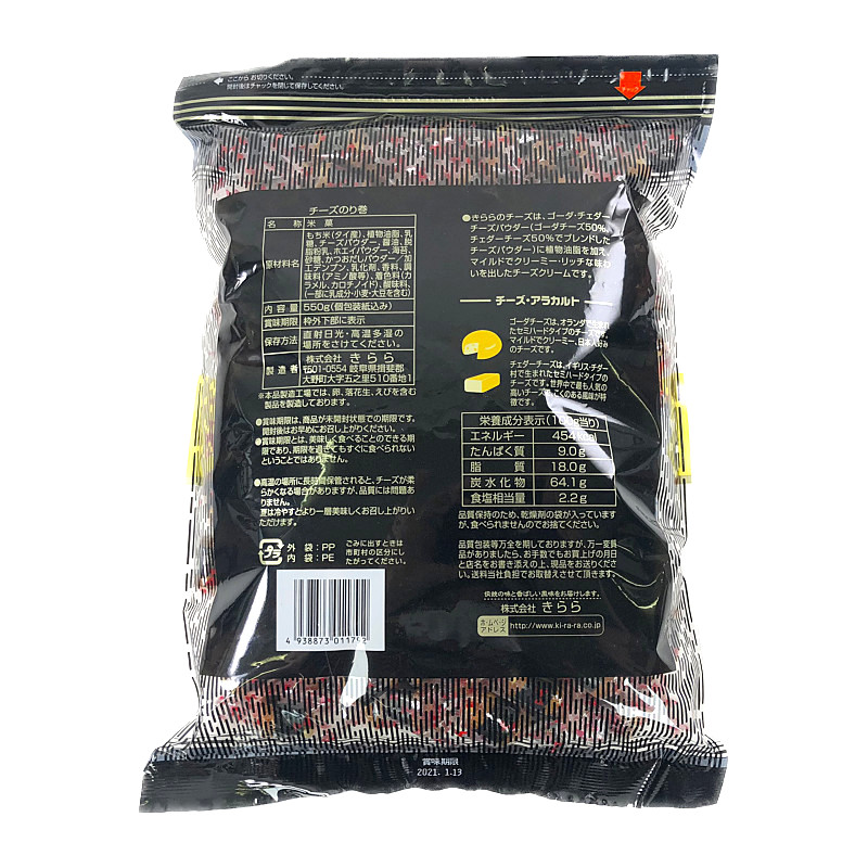 きらら チーズのり巻き 550g