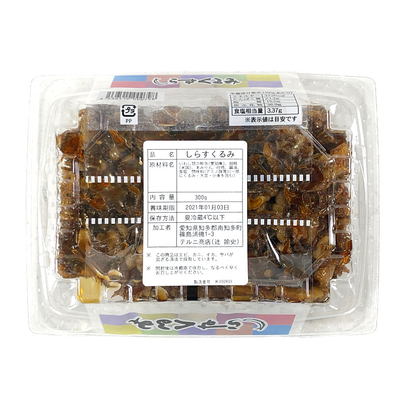 テルニ商店 しらすくるみ 300g Fish  Walnuts