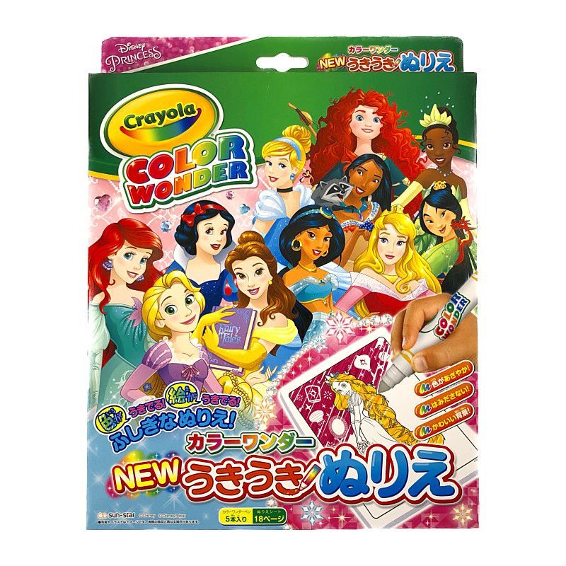 New カラーワンダー うきうきぬりえ ディズニー プリンセス Crayola Color Wonder