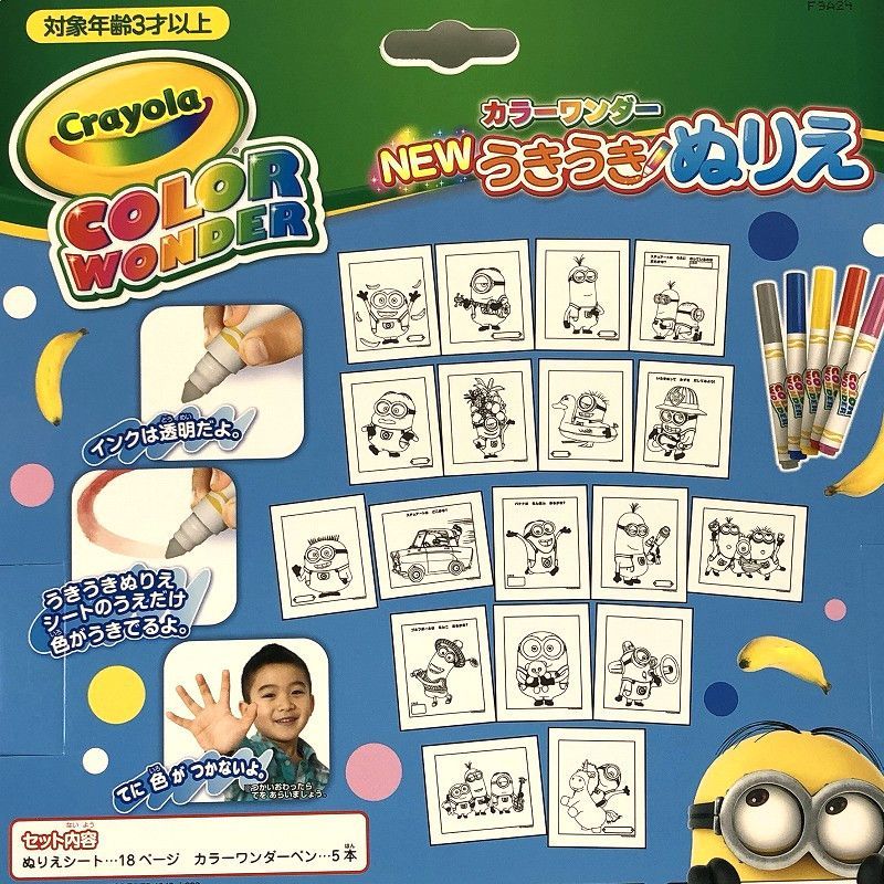 New カラーワンダー うきうきぬりえ ミニオンズ Crayola Color Wonder