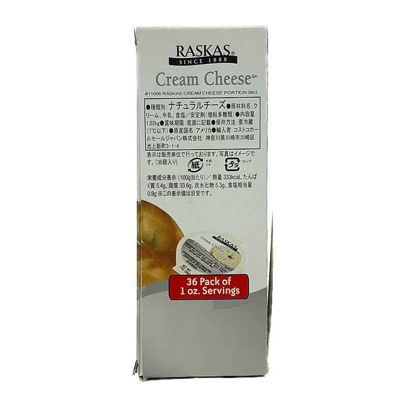 ラスカス クリームチーズ 28g×36個入り RASKAS Cream Cheese Portion