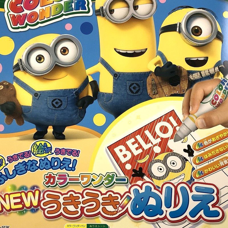 New カラーワンダー うきうきぬりえ ミニオンズ Crayola Color Wonder New カラーワンダー うきうきぬりえ ミニオンズ Crayola Color Wonder