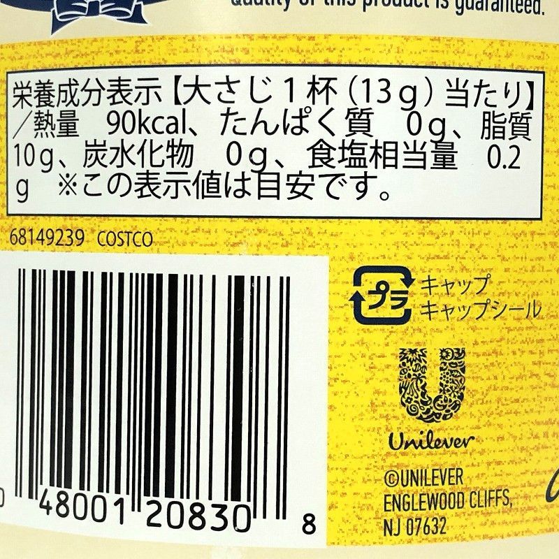 ベストフーズ マヨネーズタイプ 860g 梱1.2kg Best Foods Mayonnaise