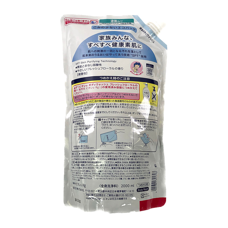 ビオレU ボディウォッシュ 詰替え用 フレッシュフローラルの香り 2L Biore Body Wash Refil