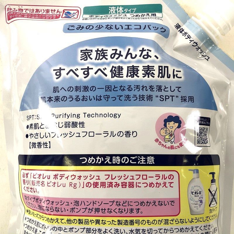 ビオレU ボディウォッシュ 詰替え用 フレッシュフローラルの香り 2L Biore Body Wash Refil