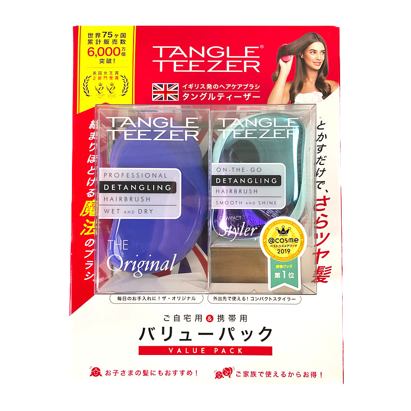 タングルティーザー バリューパック2個セット ブラッシングだけでさらさらツヤのある髪へ