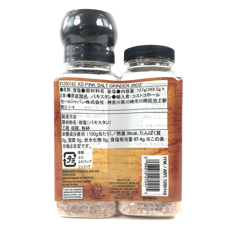 カークランド ヒマラヤピンク岩塩 ミル付 368 5g 2 Ks Pink Salt Grinder カークランド ヒマラヤピンク岩塩 ミル付 368 5g 2 Ks Pink Salt Grinder