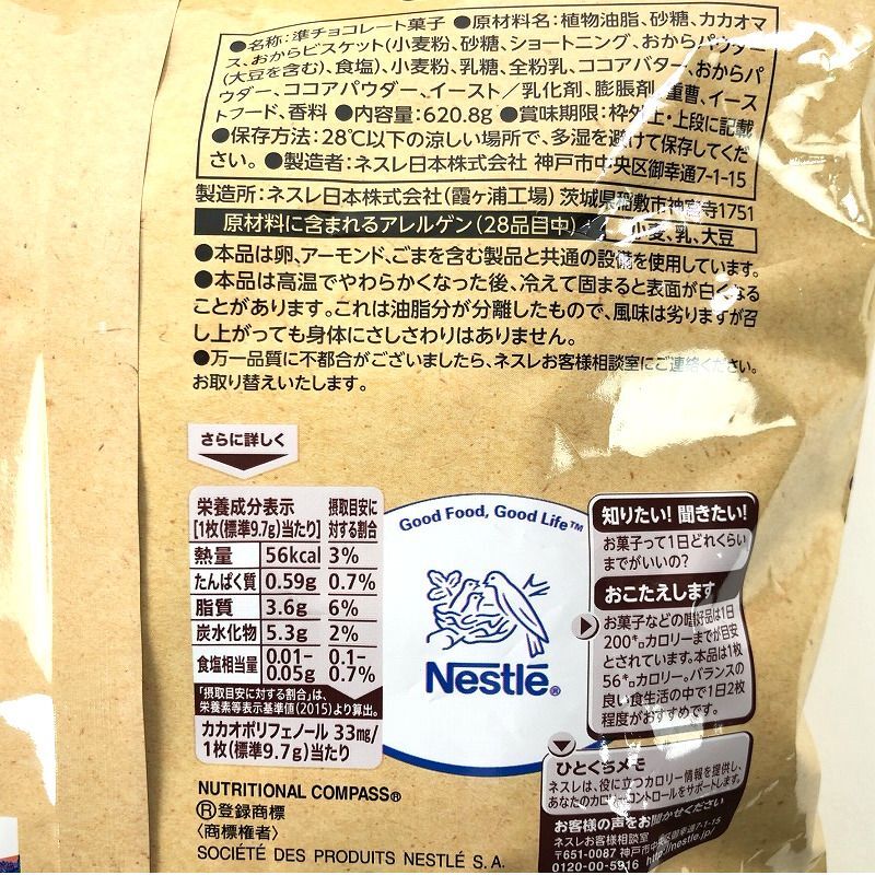 ネスレ キットカット フォー カフェ コーヒーとの相性抜群 Nestle Kitkat For Cafe