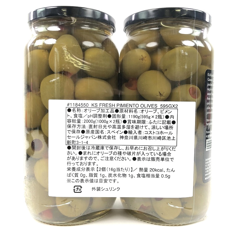 カークランド スパニッシュ クイーン オリーブ ピメント入り 595g 2 Ks Spanish Queen Olives カークランド スパニッシュ クイーン オリーブ ピメント入り 595g 2 Ks Spanish Queen Olives