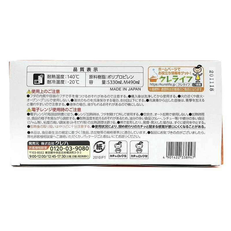 カチッとロック Sサイズ 6個 Mサイズ 5個 Food Container Assort Pack