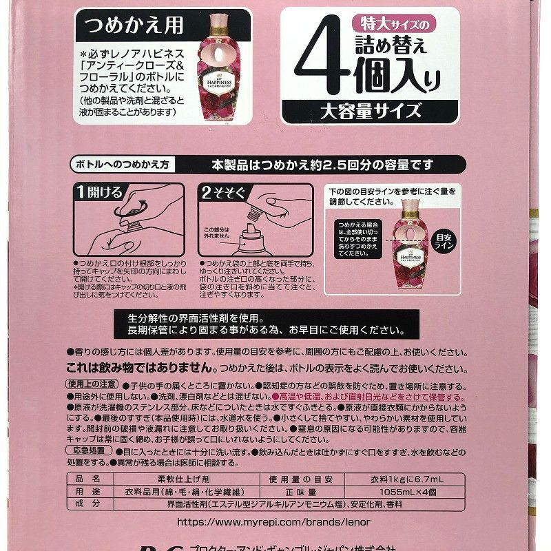 レノア ハピネス 衣料用柔軟剤 フローラルの香り 詰替 1055ml 4p Lenor Happiness Fabric Softner