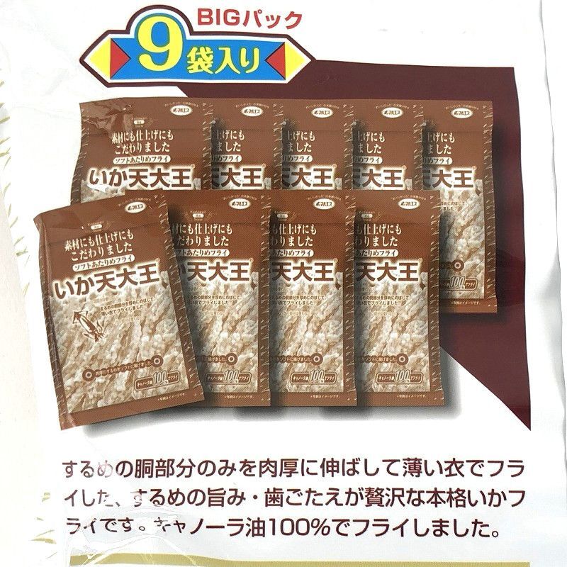 マルエス いか天大王 43g 9袋 計387g Fried Squid マルエス いか天大王 43g 9袋 計387g Fried Squid