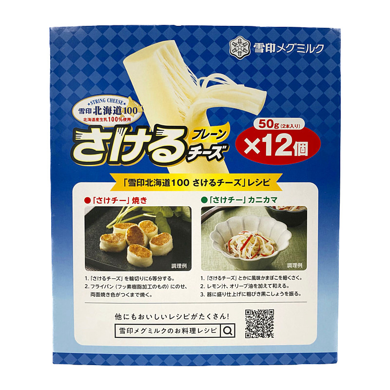 雪印メグミルク さけるチーズ 50g (2本入り) ×12個 Meg String Cheese