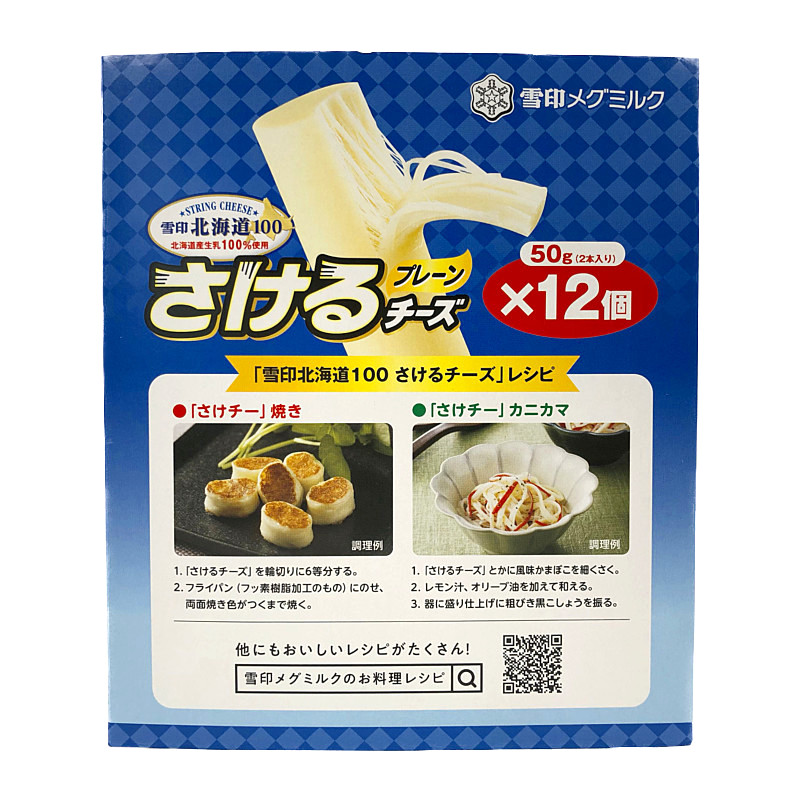 雪印メグミルク さけるチーズ 50g 2本入り 12個 Meg String Cheese