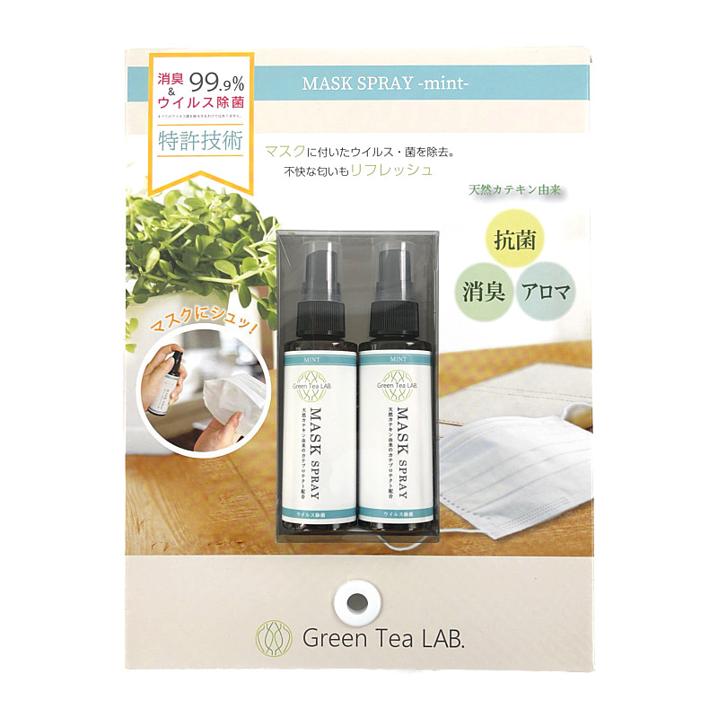 グリーンティーラボ マスクにひと吹き 抗菌・抗ウイルス マスクスプレー 2PK Green Tea LAB. Mask Spray