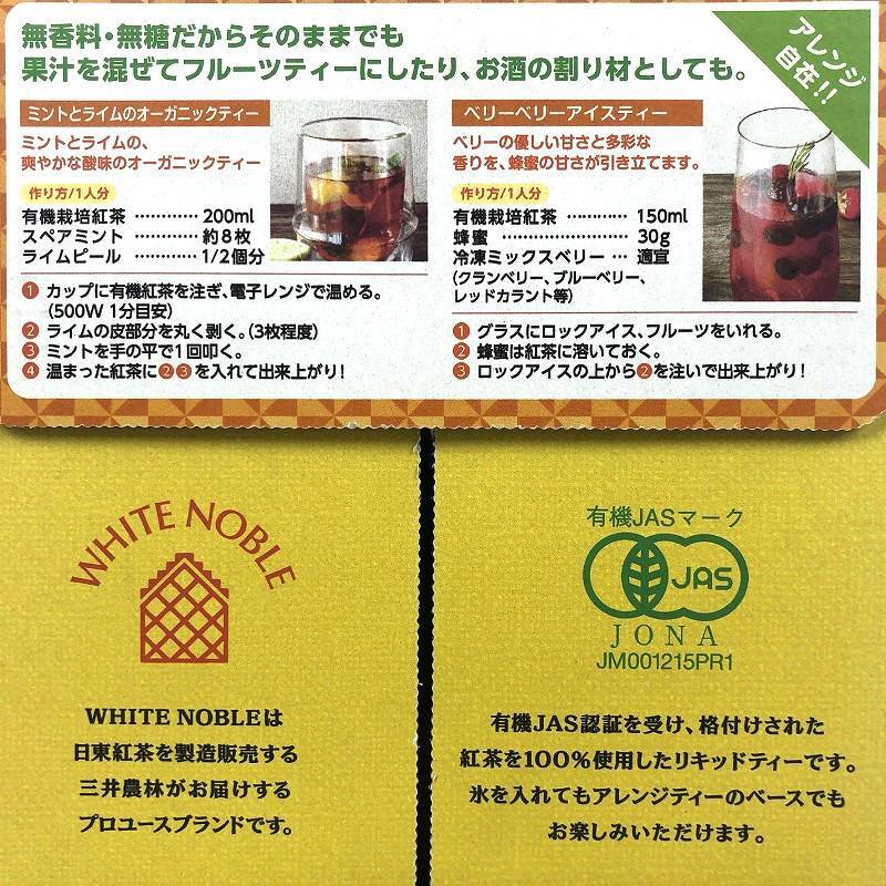 有機栽培紅茶 1000ml 6本 Organic Tea