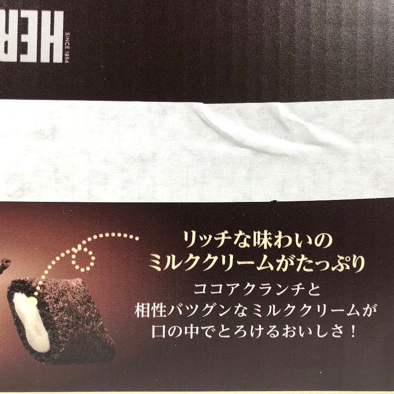 ケロッグ×ハーシー チョコビッツ ミルキークリーム 180g×6 Kellogg's HERSHEY'S Choco Bits