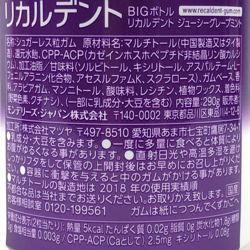 モンデリーズジャパン株式会社リカルデント グレープミント 6個セット 140g ボトルR 最大85%OFFクーポン ボトルR