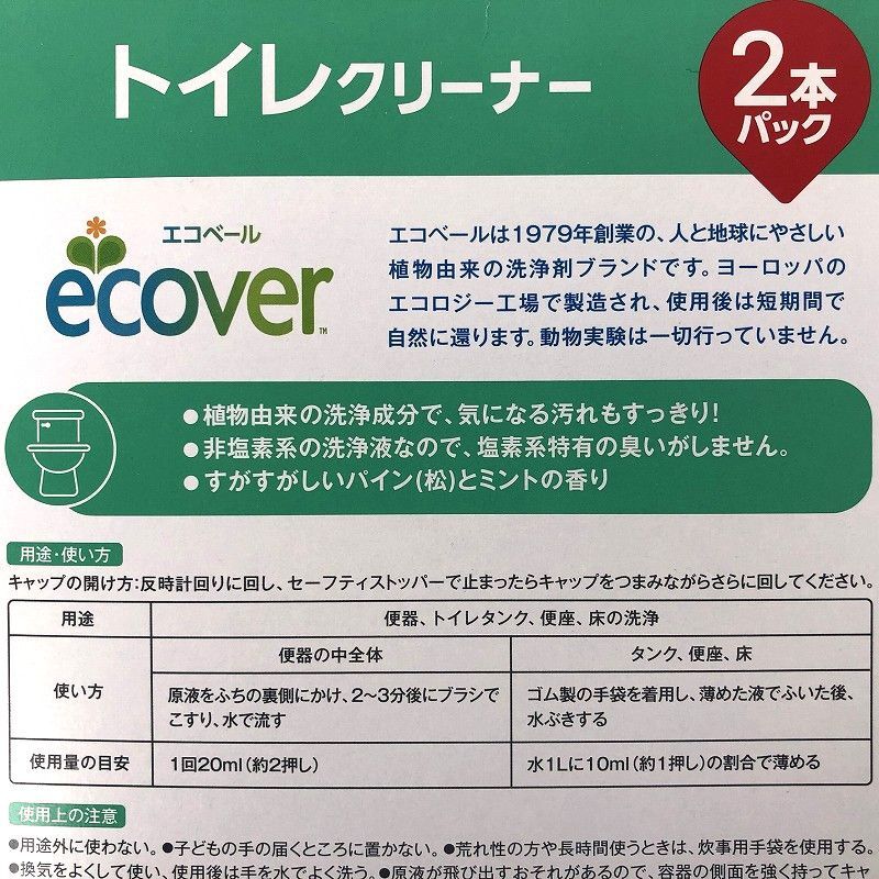 エコベール トイレクリーナー 750ml 2 Ecover Toilet Cleaner
