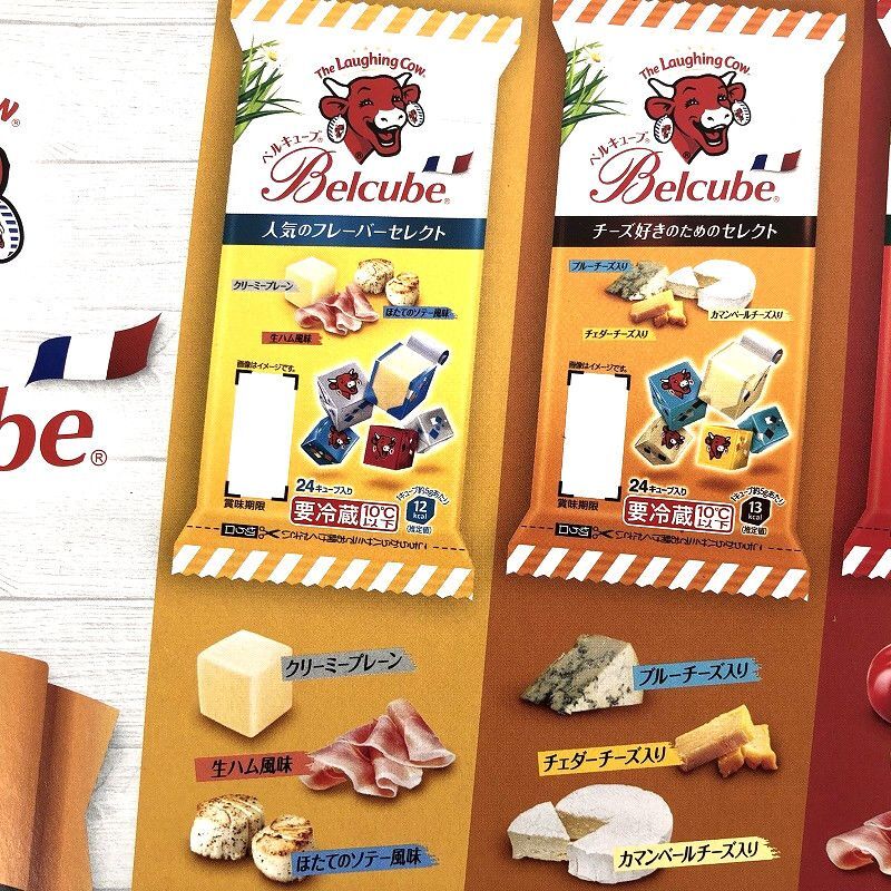 ベルキューブ アソート 125g 4種 24個入 4パック Belcube Assorted