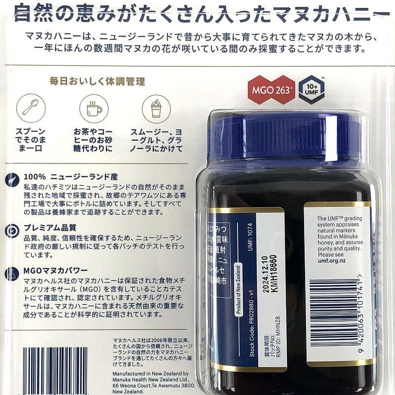 マヌカハニー UMF10+ 500g Manuka Health Manuka Honey
