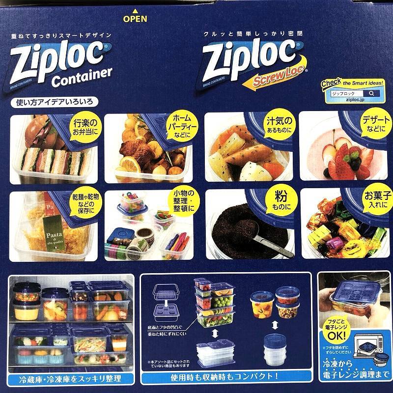 New ジップロック コンテナー アソートセット 24組 Ziploc Containers
