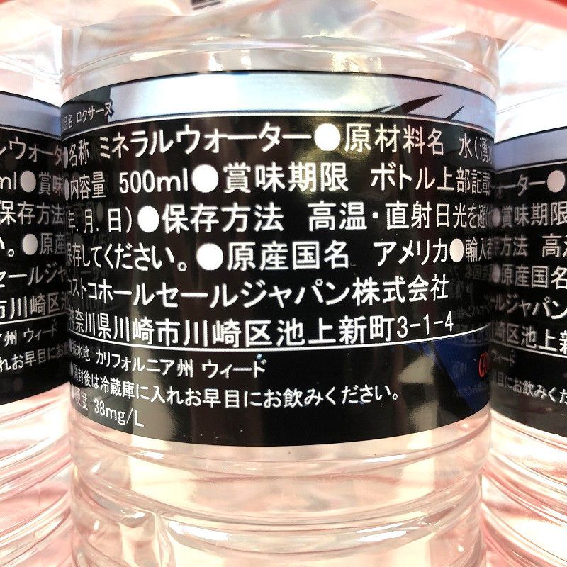 ロクサーヌ スプリングウォーター 500ml 35本 軟水 Roxane Spring Water