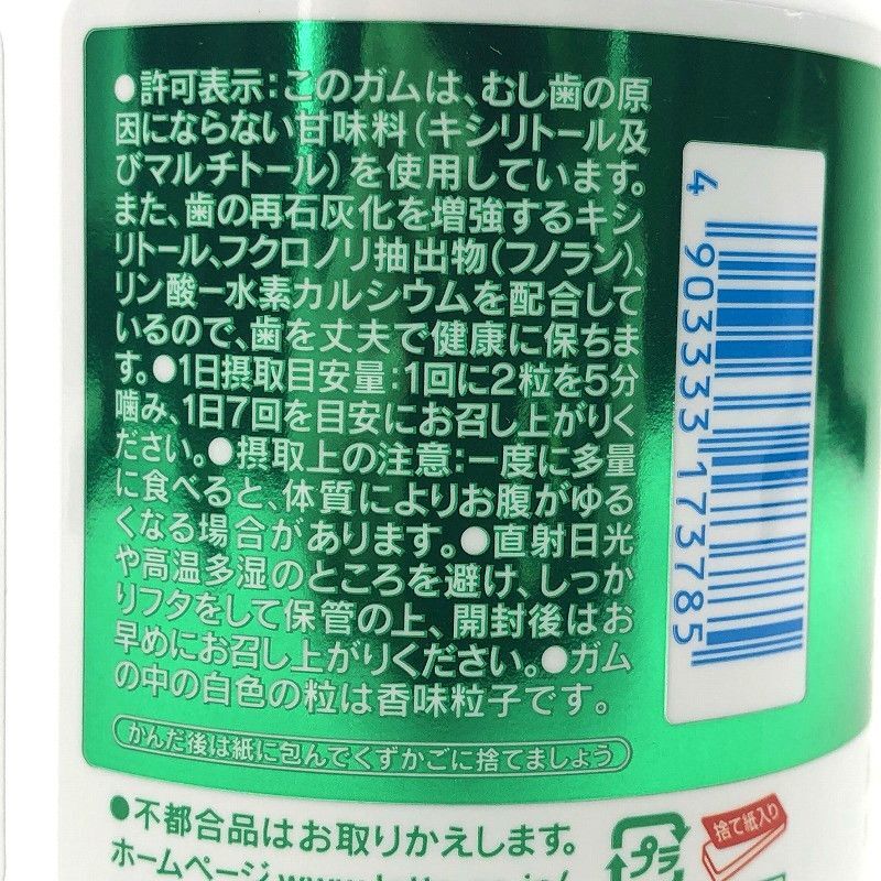 1112円 経典ブランド ２コセットロッテ キシリトールガム ライムミント お徳用メガサイズ 290ｇ入り×2