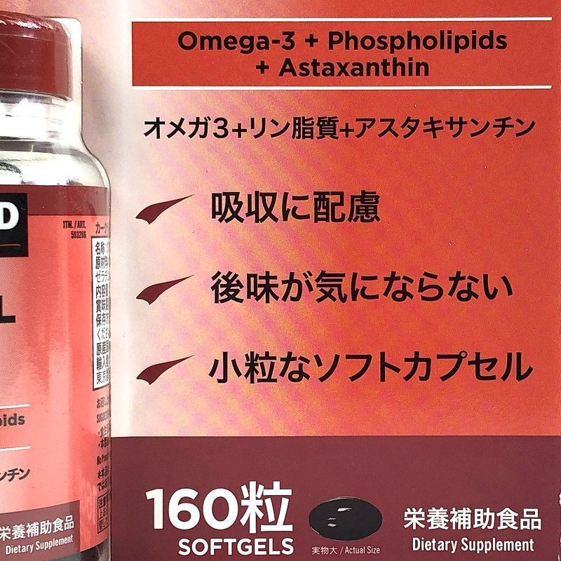 527円 【超目玉】 KIRKLAND カークランド KRILL OIL クリルオイル 160 Softgels 並行輸入品 527円 【超目玉】 KIRKLAND カークランド KRILL OIL クリルオイル 160 Softgels 並行輸入品