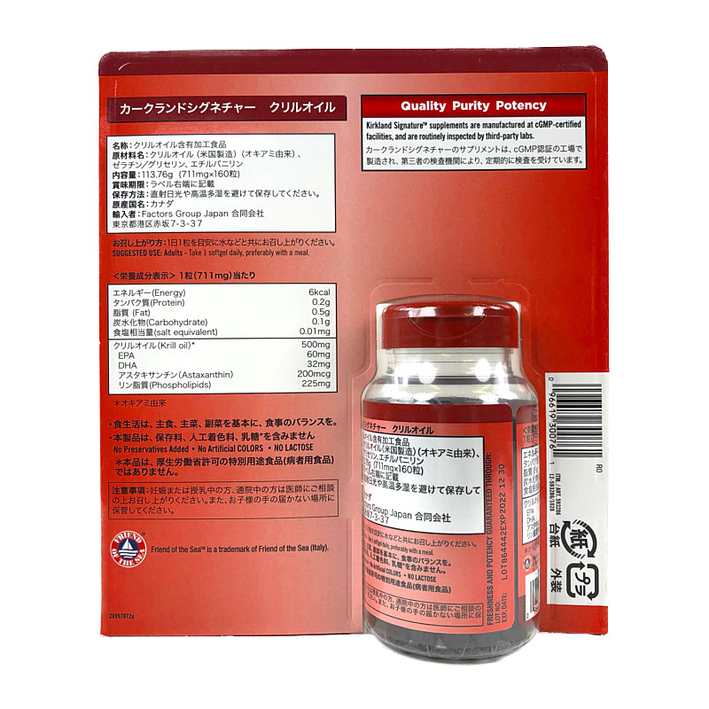 カークランド クリル オイル 500mg 160粒 1日：1粒 KS Krill Oil