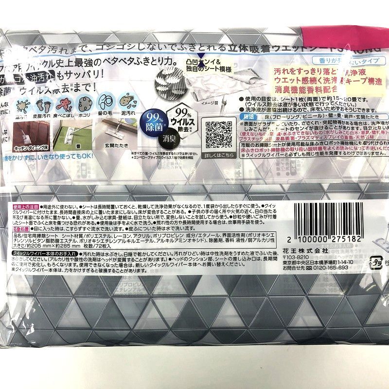 クイックルワイパー 立体吸着 ウエットシート ストロング 24枚入り×3袋 Quickle Wiper Strong