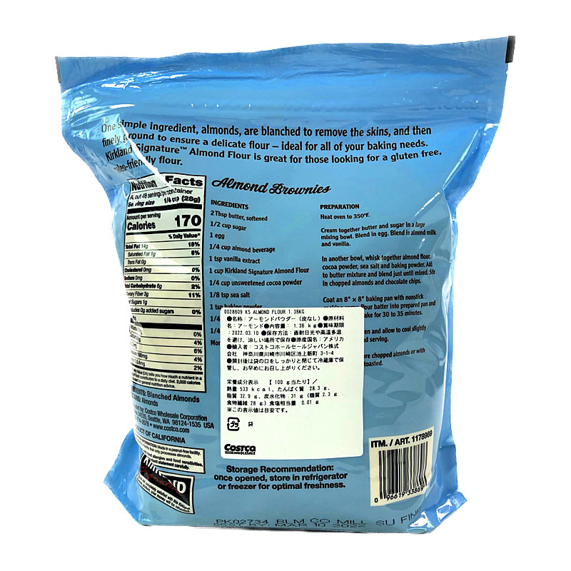 カークランド アーモンドパウダー 1 36kg Ks Almond Flour カークランド アーモンドパウダー 1 36kg Ks Almond Flour