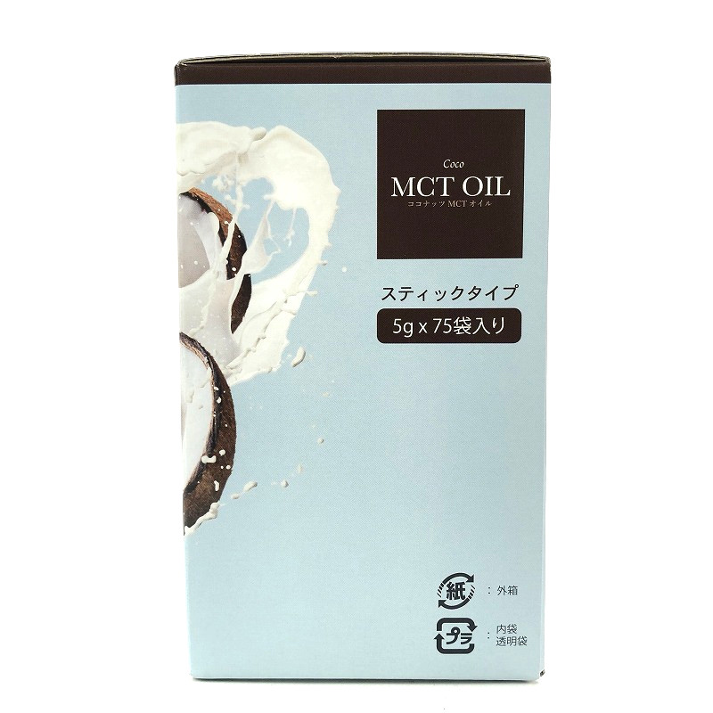 中鎖脂肪酸油 MCT オイル 100%ココナッツ由来原料 5g×75包 MCT OIL