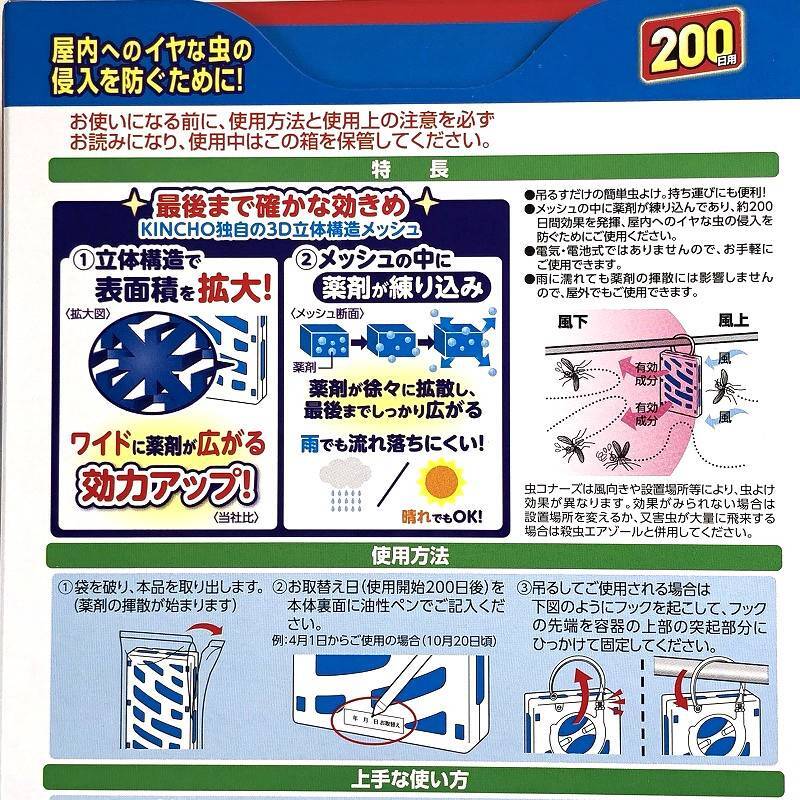 虫コナーズ プレートタイプ 0日用 3個パック Bugs Repellent Pannel 0days 3pk