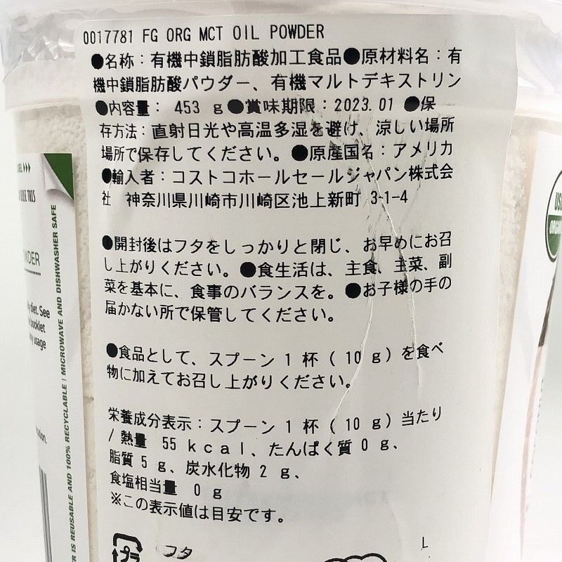 今月限定 特別大特価 Mctオイル Jayco Mctオイルを粉末化 パウダー 300g 減量